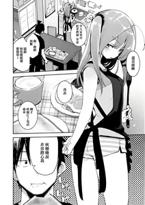 Page 61 of Otomebore (decensored) - preview thumbnail