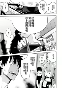 Page 62 of Otomebore (decensored) - preview thumbnail