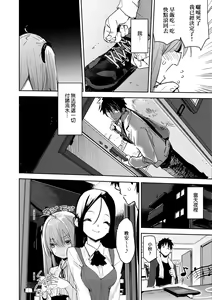 Page 63 of Otomebore (decensored) - preview thumbnail