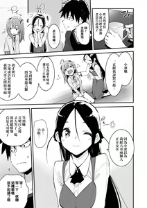 Page 64 of Otomebore (decensored) - preview thumbnail