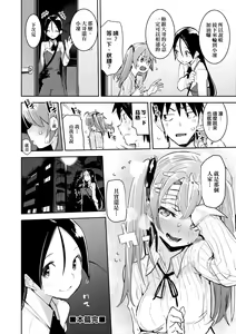 Page 65 of Otomebore (decensored) - preview thumbnail