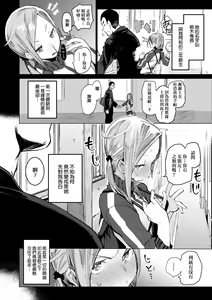 Page 67 of Otomebore (decensored) - preview thumbnail