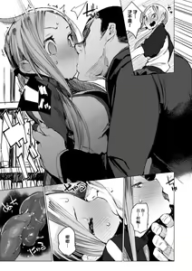 Page 70 of Otomebore (decensored) - preview thumbnail