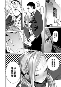 Page 71 of Otomebore (decensored) - preview thumbnail