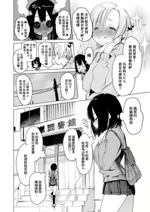 Page 87 of Otomebore (decensored) - preview thumbnail