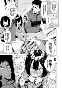 Page 88 of Otomebore (decensored) - preview thumbnail
