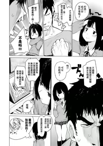 Page 91 of Otomebore (decensored) - preview thumbnail