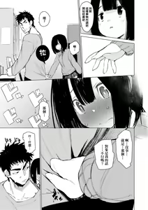 Page 92 of Otomebore (decensored) - preview thumbnail