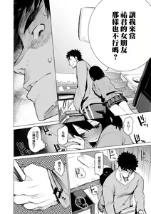 Page 93 of Otomebore (decensored) - preview thumbnail