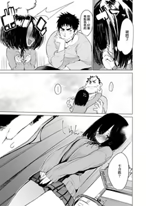 Page 96 of Otomebore (decensored) - preview thumbnail