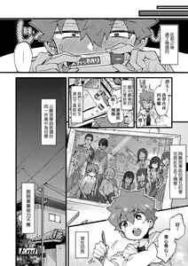 Page 107 of Onee-chan Time (decensored) - preview thumbnail