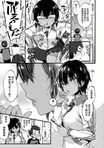 Page 110 of Onee-chan Time (decensored) - preview thumbnail