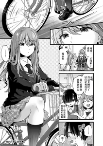 Page 132 of Onee-chan Time (decensored) - preview thumbnail