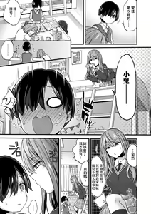 Page 134 of Onee-chan Time (decensored) - preview thumbnail