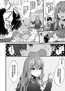 Page 135 of Onee-chan Time (decensored) - preview thumbnail