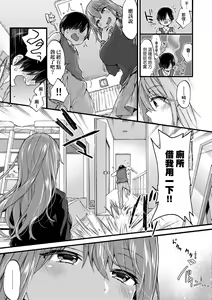 Page 136 of Onee-chan Time (decensored) - preview thumbnail