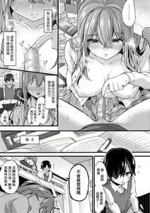 Page 142 of Onee-chan Time (decensored) - preview thumbnail