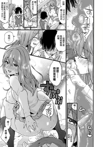Page 152 of Onee-chan Time (decensored) - preview thumbnail