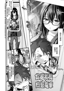 Page 157 of Onee-chan Time (decensored) - preview thumbnail