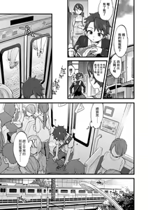 Page 158 of Onee-chan Time (decensored) - preview thumbnail