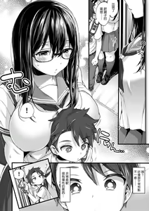 Page 159 of Onee-chan Time (decensored) - preview thumbnail