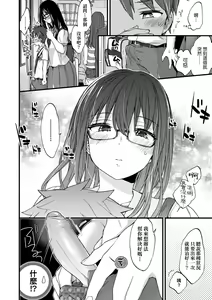 Page 161 of Onee-chan Time (decensored) - preview thumbnail