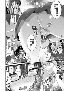Page 173 of Onee-chan Time (decensored) - preview thumbnail