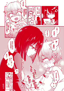 Page 182 of Onee-chan Time (decensored) - preview thumbnail