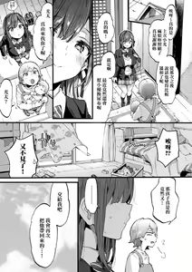 Page 56 of Onee-chan Time (decensored) - preview thumbnail