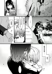Page 75 of Onee-chan Time (decensored) - preview thumbnail