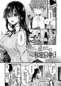 Page 82 of Onee-chan Time (decensored) - preview thumbnail