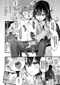 Page 89 of Onee-chan Time (decensored) - preview thumbnail