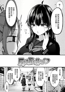 Page 9 of Onee-chan Time (decensored) - preview thumbnail