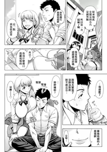 Page 109 of Hajimete no Hitozuma | 第一次的人妻體驗 (decensored) - preview thumbnail
