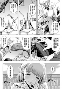 Page 112 of Hajimete no Hitozuma | 第一次的人妻體驗 (decensored) - preview thumbnail