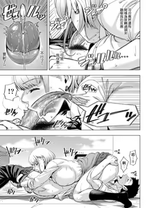 Page 116 of Hajimete no Hitozuma | 第一次的人妻體驗 (decensored) - preview thumbnail