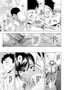 Page 134 of Hajimete no Hitozuma | 第一次的人妻體驗 (decensored) - preview thumbnail