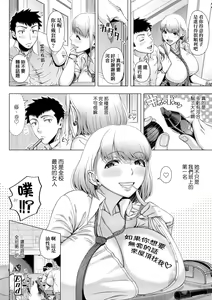 Page 135 of Hajimete no Hitozuma | 第一次的人妻體驗 (decensored) - preview thumbnail