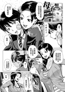Page 136 of Hajimete no Hitozuma | 第一次的人妻體驗 (decensored) - preview thumbnail