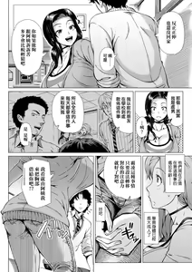Page 139 of Hajimete no Hitozuma | 第一次的人妻體驗 (decensored) - preview thumbnail