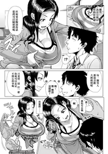 Page 140 of Hajimete no Hitozuma | 第一次的人妻體驗 (decensored) - preview thumbnail