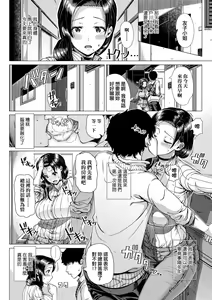 Page 147 of Hajimete no Hitozuma | 第一次的人妻體驗 (decensored) - preview thumbnail