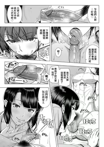 Page 16 of Hajimete no Hitozuma | 第一次的人妻體驗 (decensored) - preview thumbnail