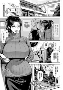 Page 166 of Hajimete no Hitozuma | 第一次的人妻體驗 (decensored) - preview thumbnail