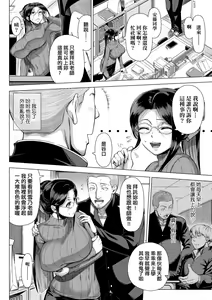 Page 169 of Hajimete no Hitozuma | 第一次的人妻體驗 (decensored) - preview thumbnail