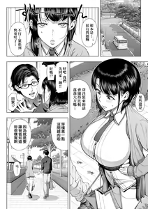 Page 17 of Hajimete no Hitozuma | 第一次的人妻體驗 (decensored) - preview thumbnail
