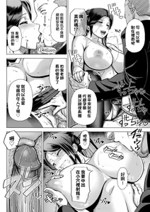 Page 185 of Hajimete no Hitozuma | 第一次的人妻體驗 (decensored) - preview thumbnail