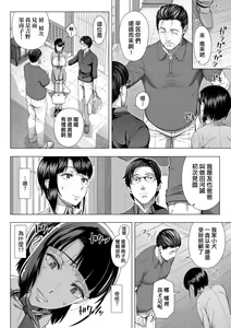 Page 19 of Hajimete no Hitozuma | 第一次的人妻體驗 (decensored) - preview thumbnail