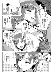 Page 191 of Hajimete no Hitozuma | 第一次的人妻體驗 (decensored) - preview thumbnail