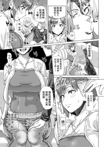 Page 194 of Hajimete no Hitozuma | 第一次的人妻體驗 (decensored) - preview thumbnail